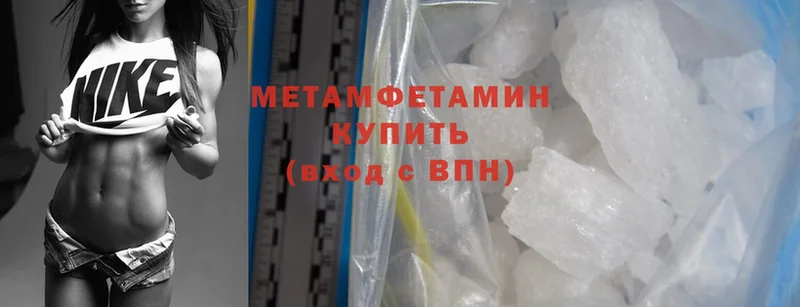 МЕТАМФЕТАМИН Methamphetamine  купить   Отрадное 